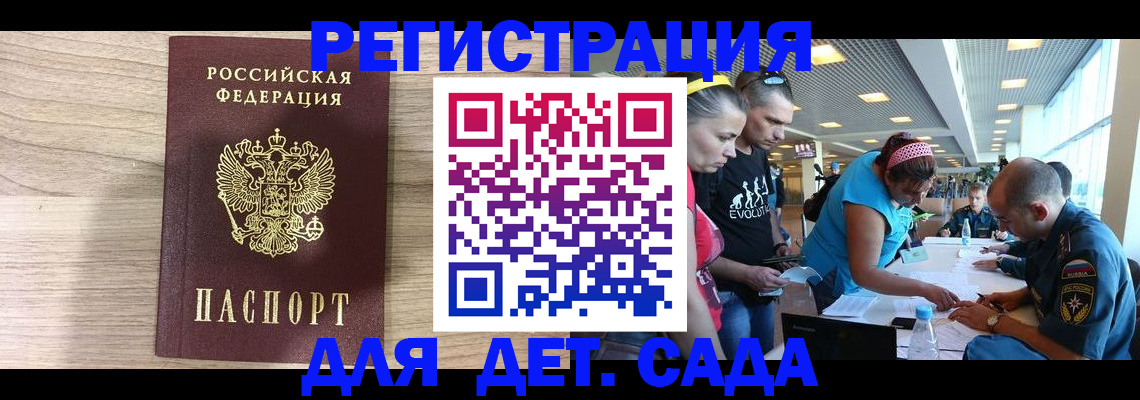 прописка ребенка в Беломорске